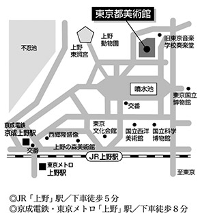 東京都美術館 周辺地図